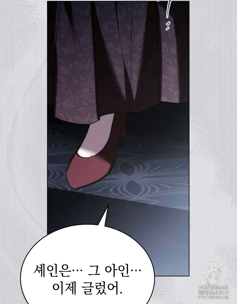 약속을 한 건 내가 아니야 20화 88