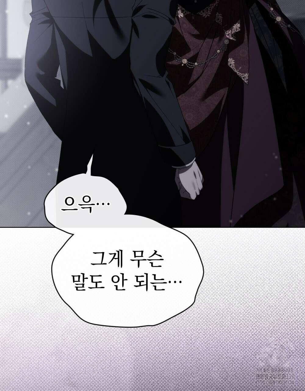 약속을 한 건 내가 아니야 20화 91