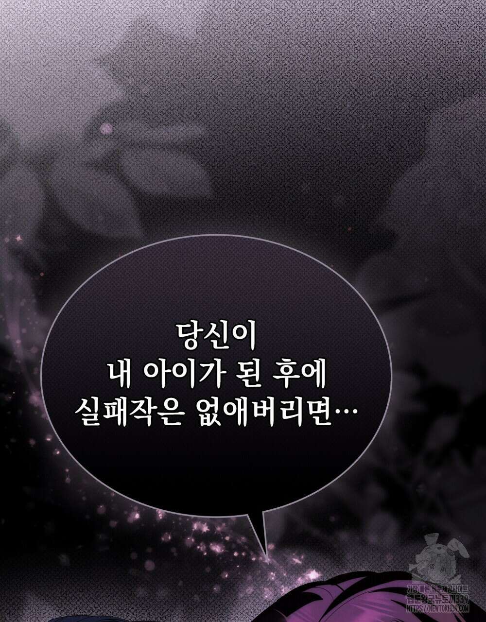 약속을 한 건 내가 아니야 20화 92