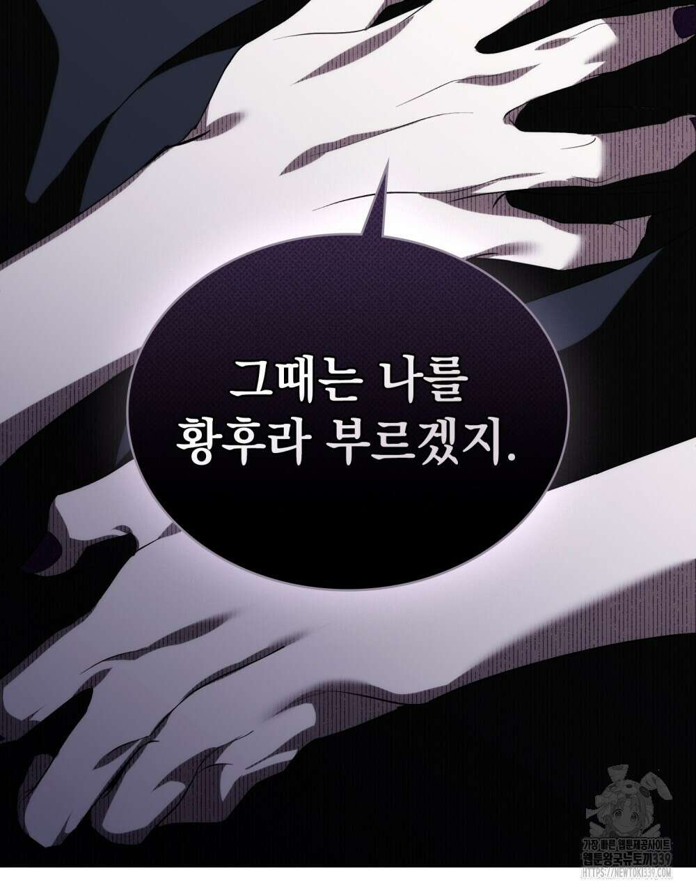 약속을 한 건 내가 아니야 20화 94