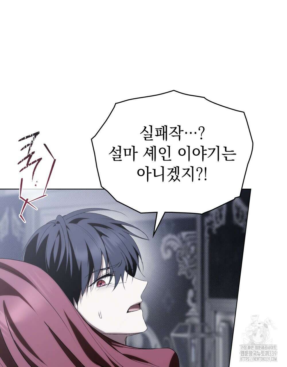 약속을 한 건 내가 아니야 20화 95