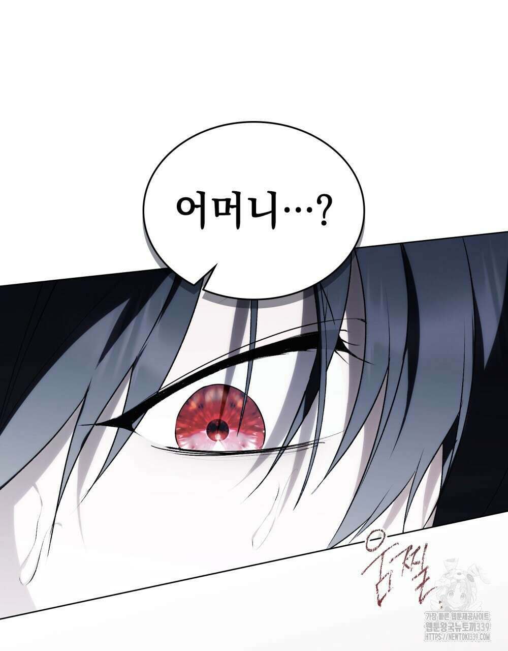 약속을 한 건 내가 아니야 20화 97