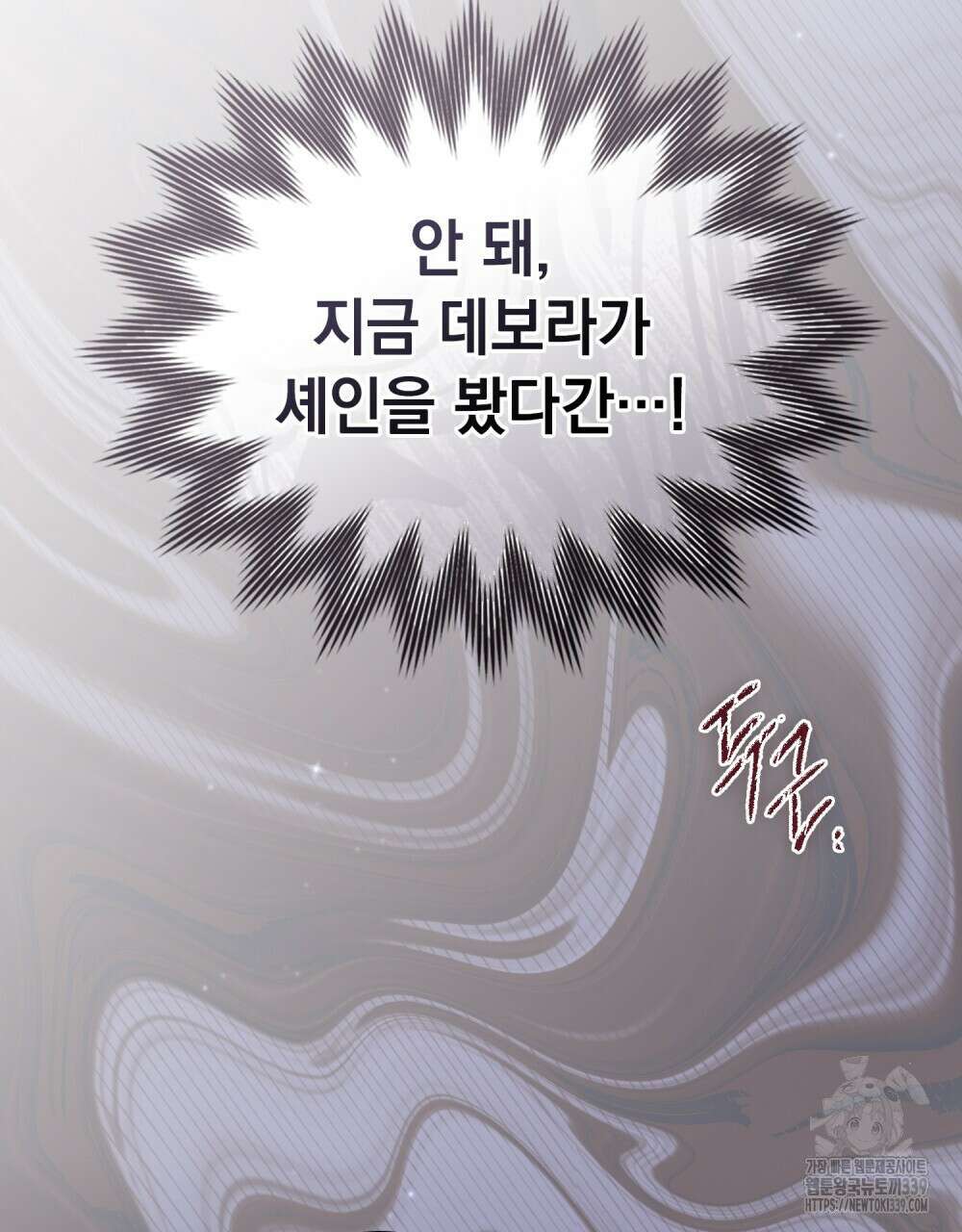 약속을 한 건 내가 아니야 20화 100