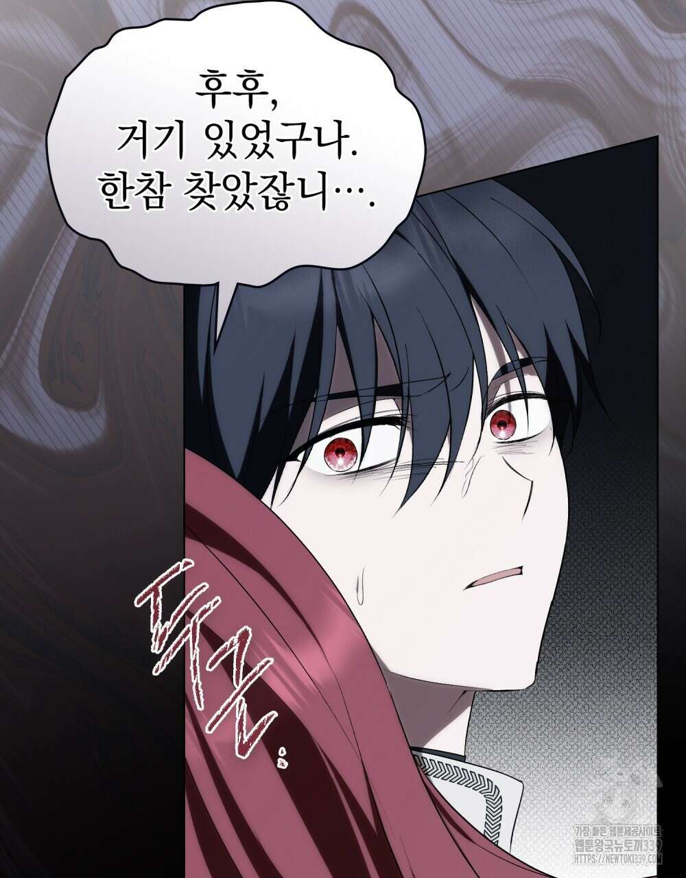 약속을 한 건 내가 아니야 20화 101