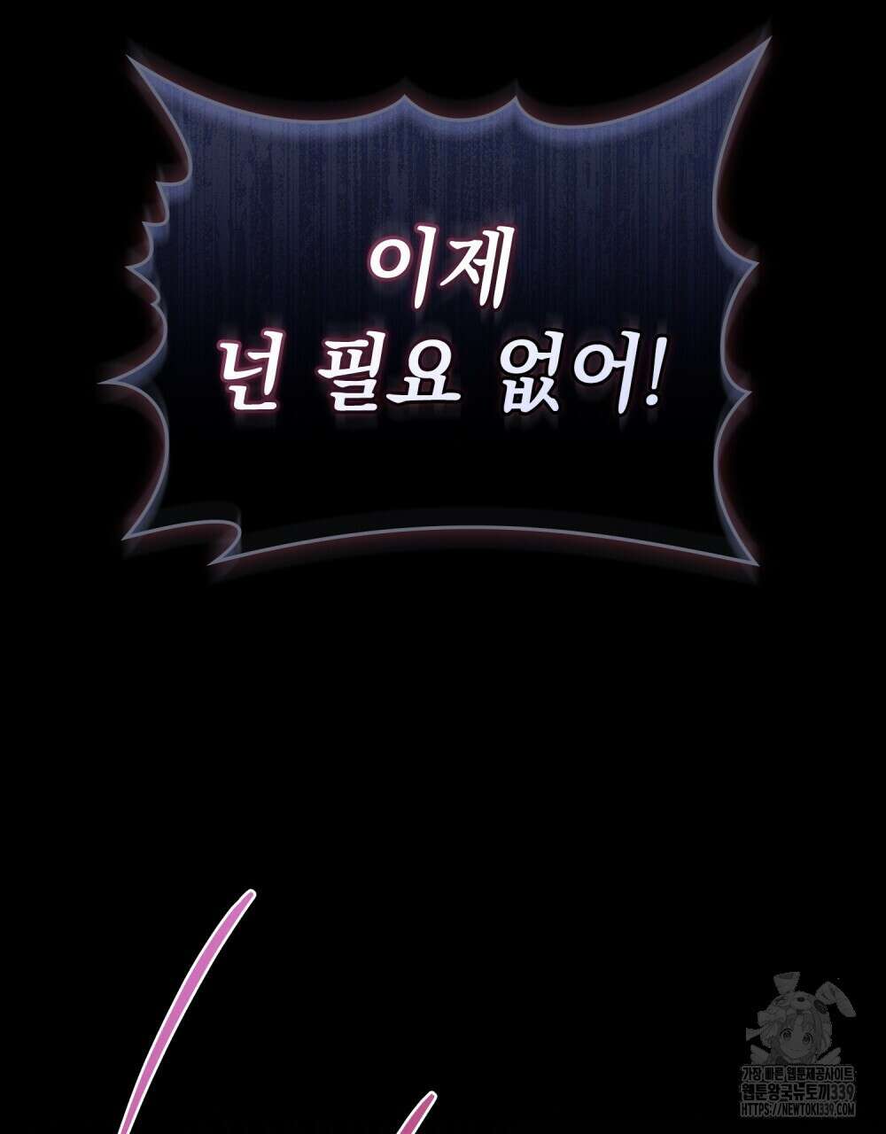 약속을 한 건 내가 아니야 20화 104