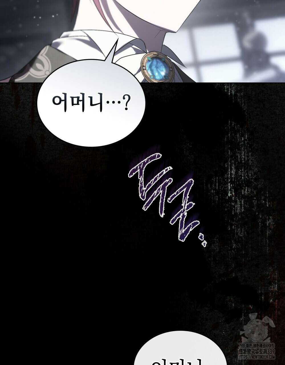약속을 한 건 내가 아니야 20화 120