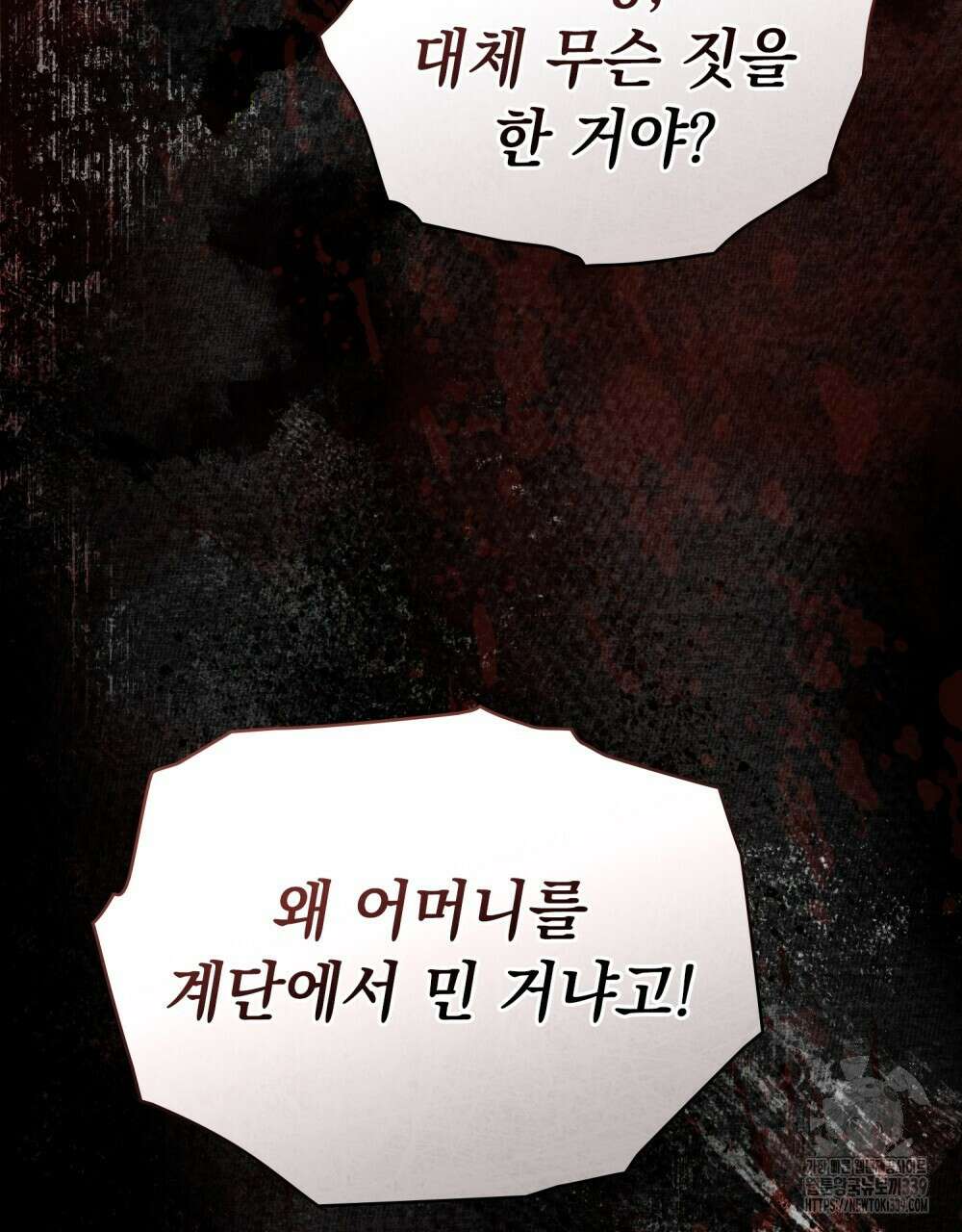약속을 한 건 내가 아니야 20화 123