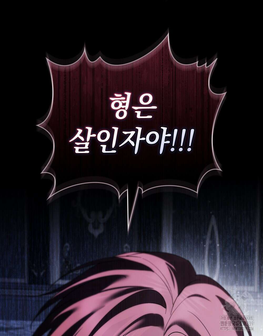 약속을 한 건 내가 아니야 20화 127