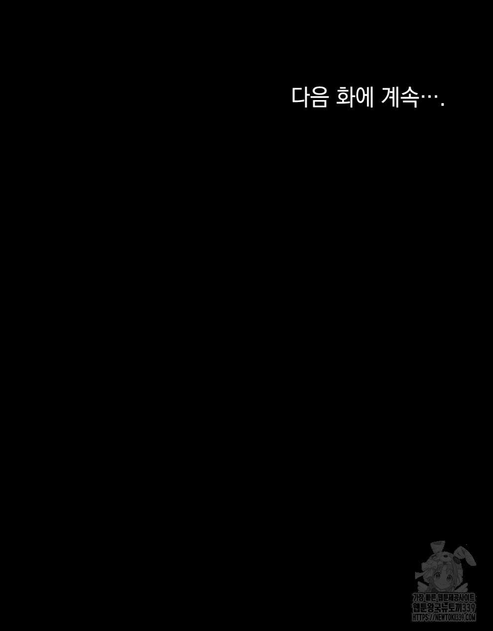 약속을 한 건 내가 아니야 20화 130