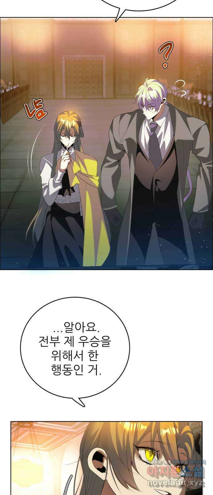 제로게임 [392] NPC 8