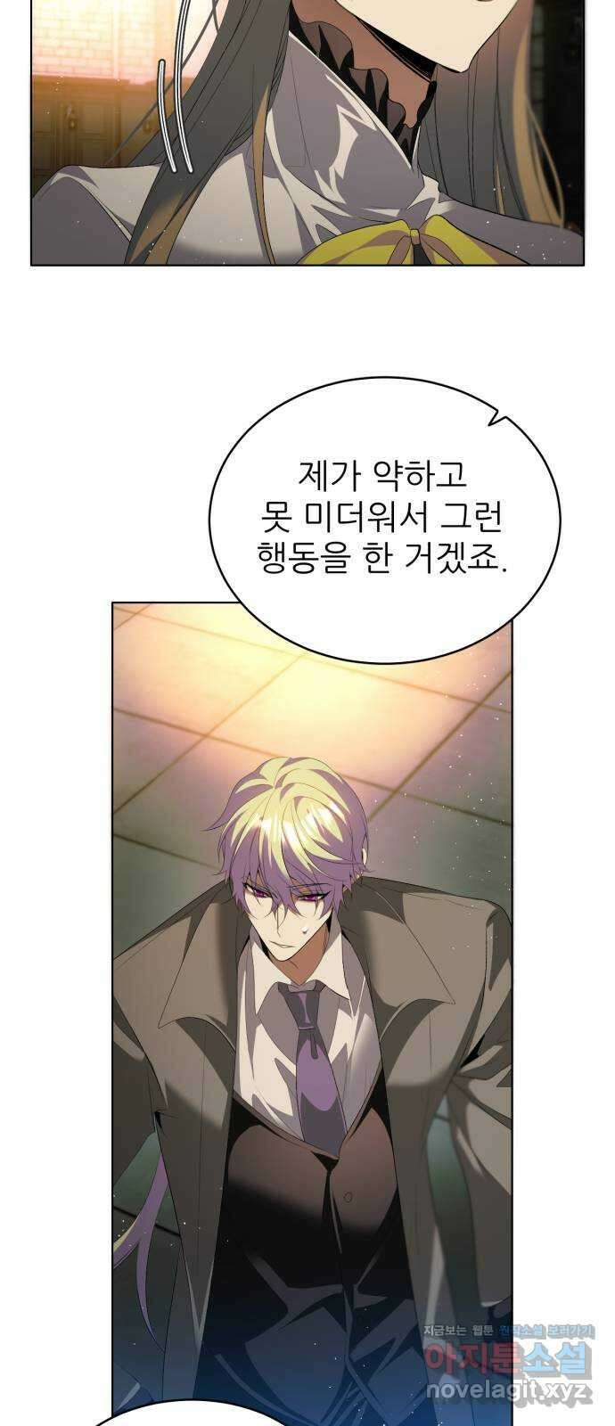 제로게임 [392] NPC 9