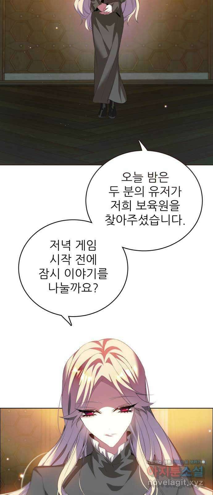 제로게임 [392] NPC 12