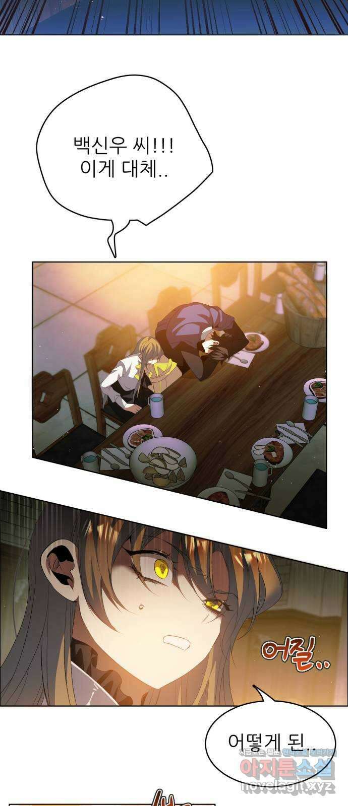 제로게임 [392] NPC 24