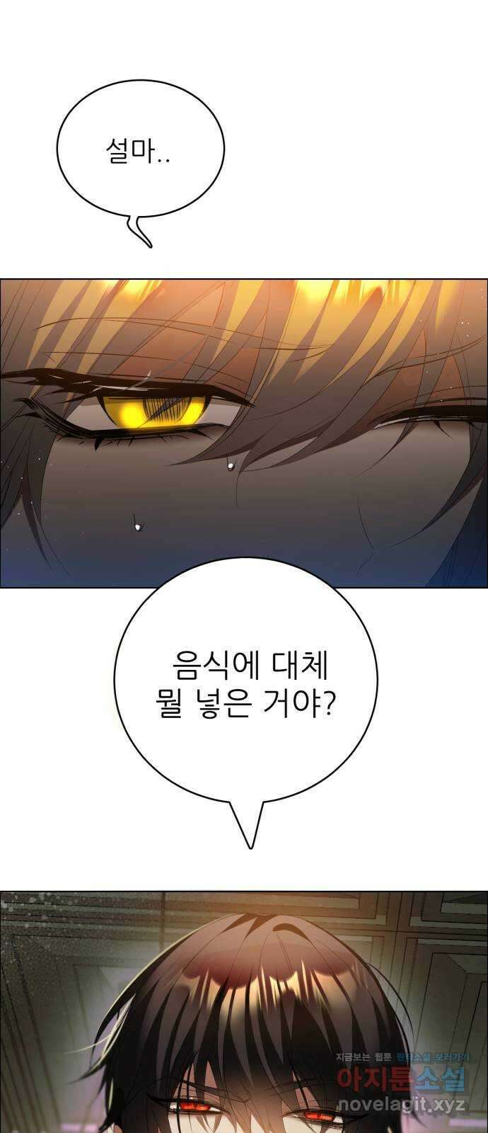 제로게임 [392] NPC 26