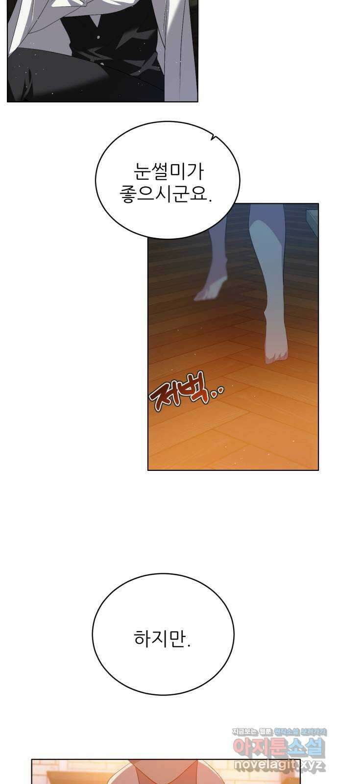 제로게임 [392] NPC 29