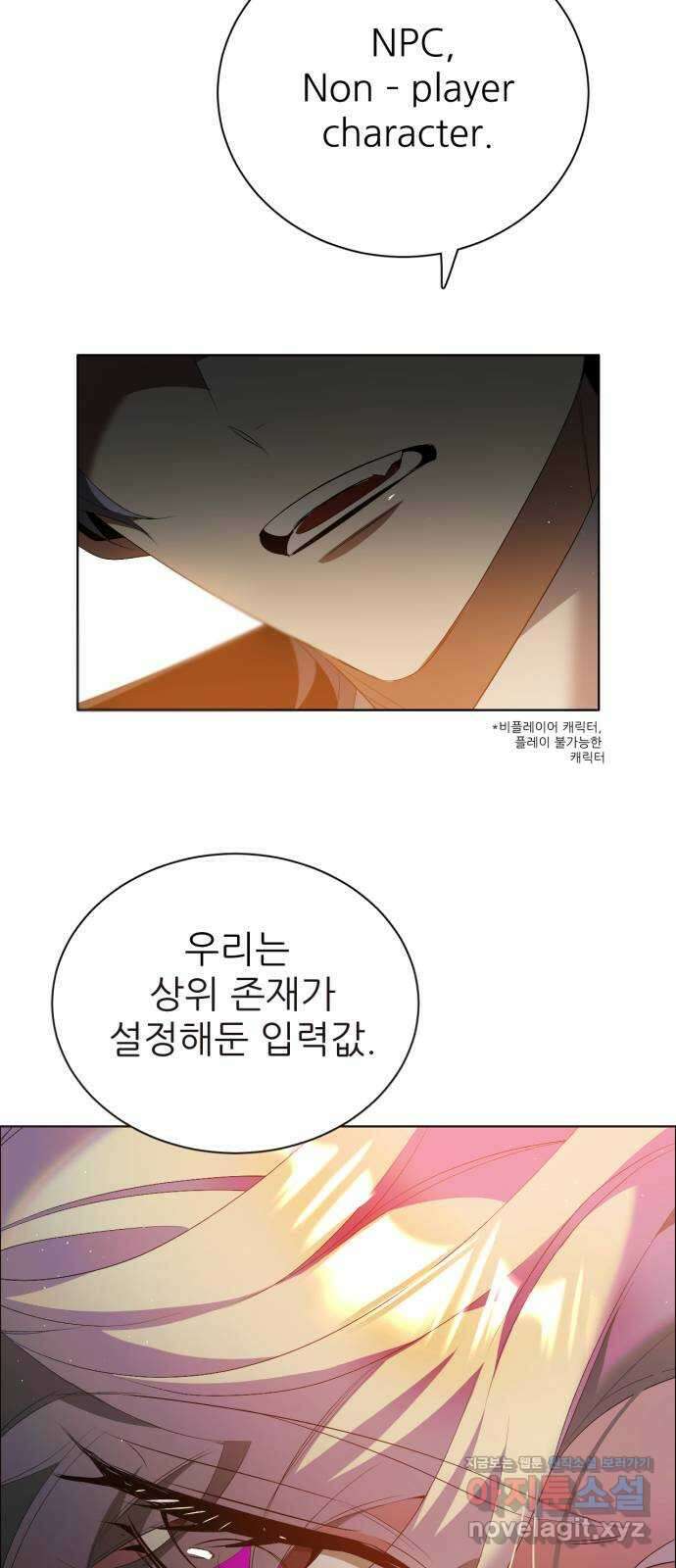 제로게임 [392] NPC 36