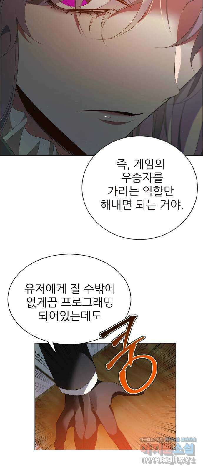 제로게임 [392] NPC 37
