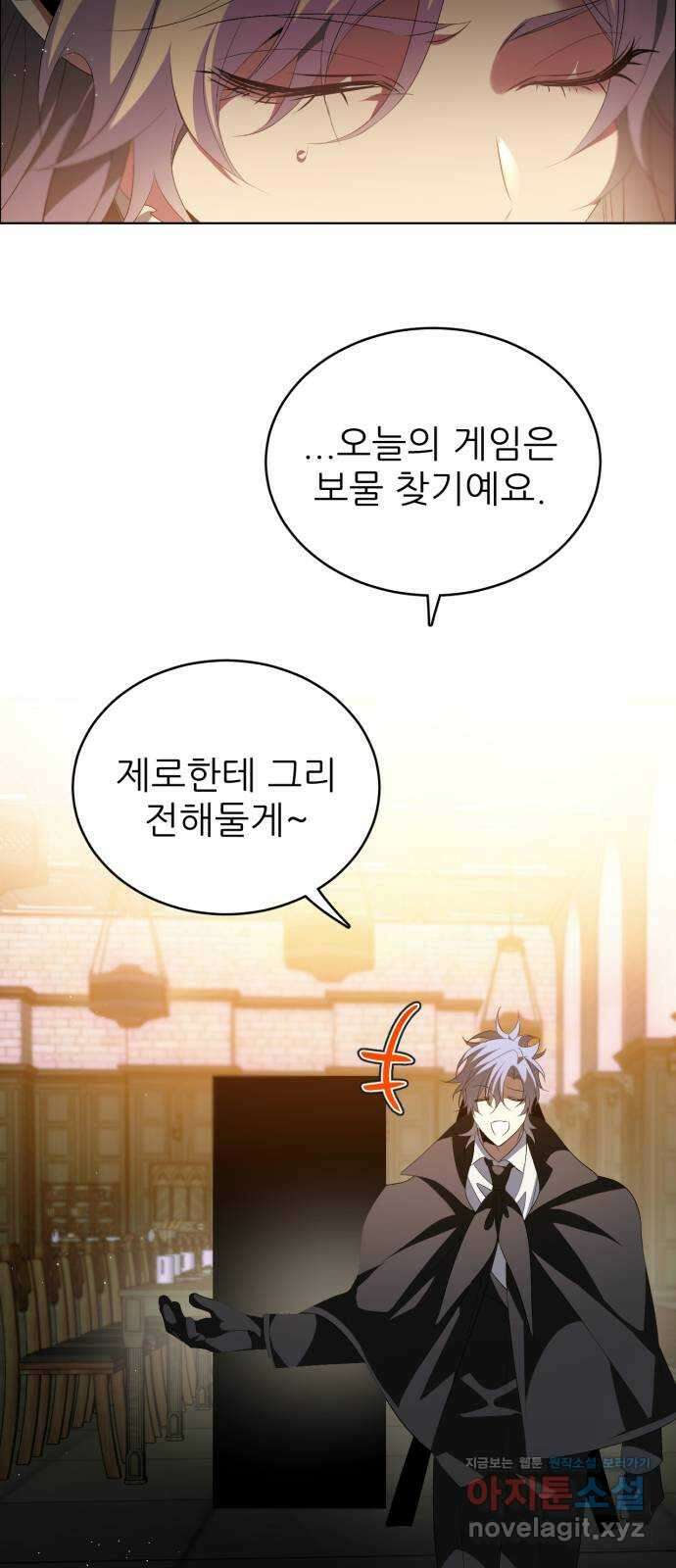 제로게임 [392] NPC 45