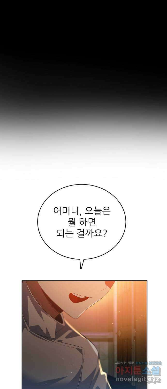 제로게임 [392] NPC 48
