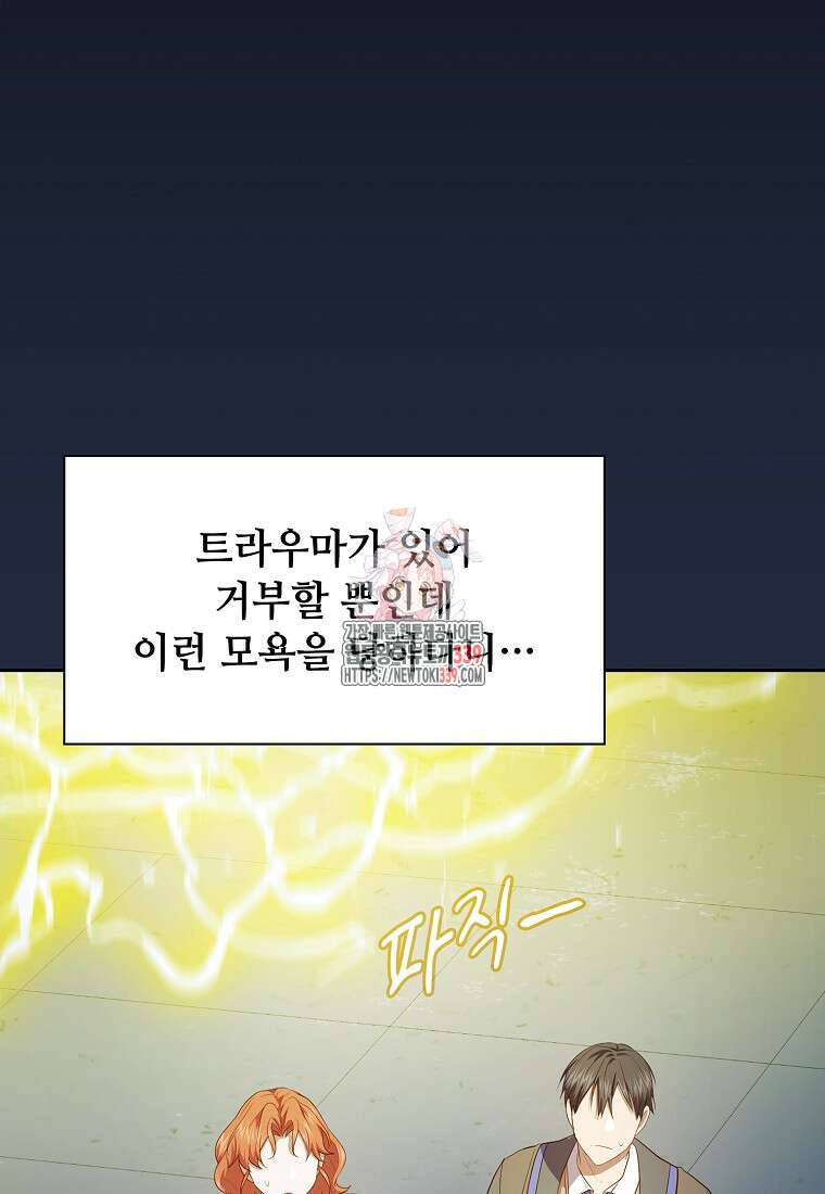 마법학교 마법사로 살아가는 법 95화 1