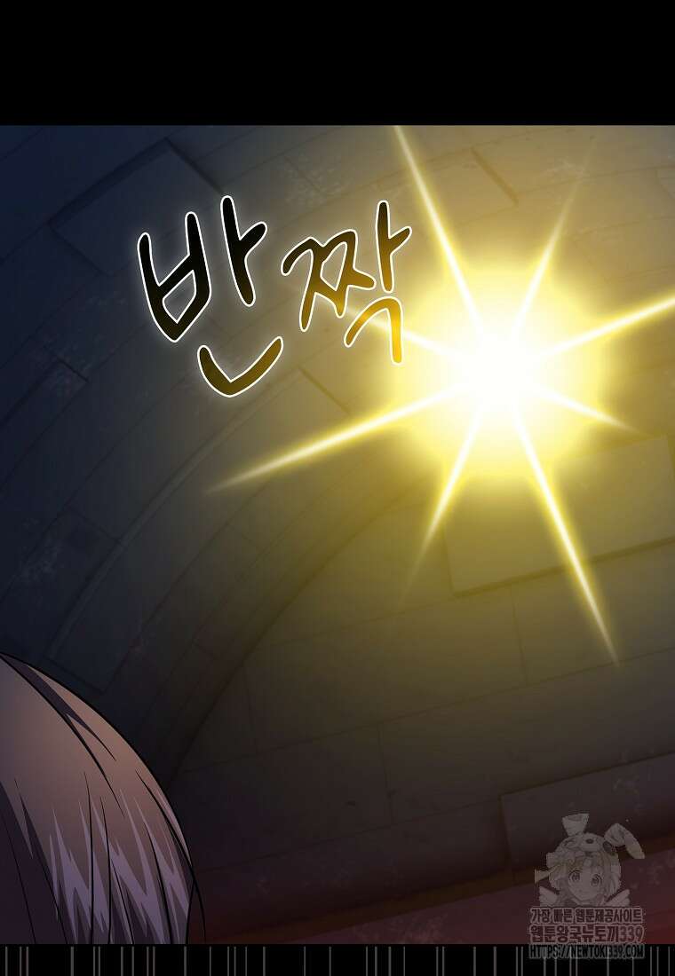 마법학교 마법사로 살아가는 법 95화 22
