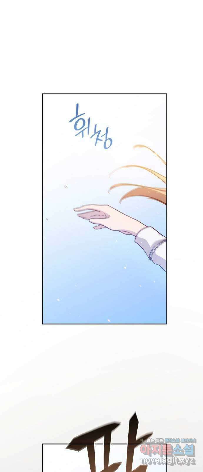 필리아로제 : 가시왕관의 예언 134화. 운명의 이름(1) 1