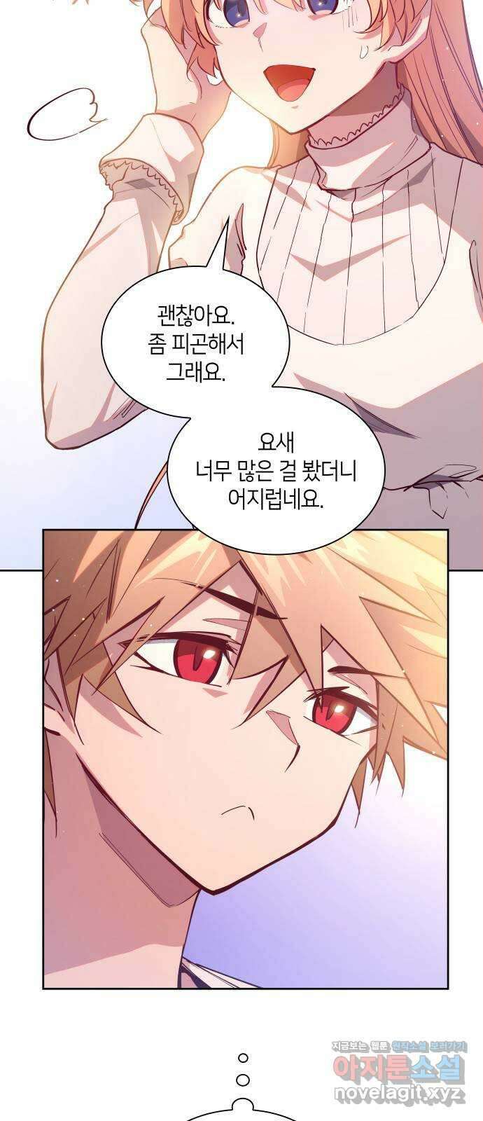 필리아로제 : 가시왕관의 예언 134화. 운명의 이름(1) 5