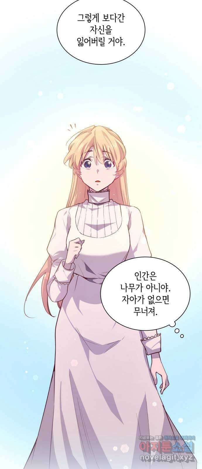 필리아로제 : 가시왕관의 예언 134화. 운명의 이름(1) 6