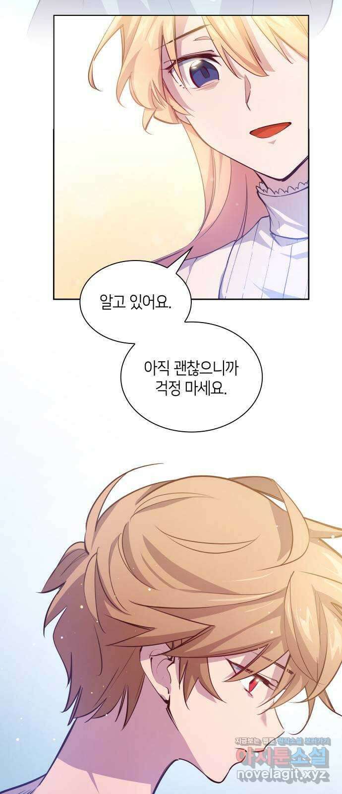 필리아로제 : 가시왕관의 예언 134화. 운명의 이름(1) 7