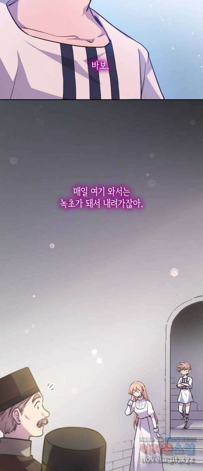 필리아로제 : 가시왕관의 예언 134화. 운명의 이름(1) 8