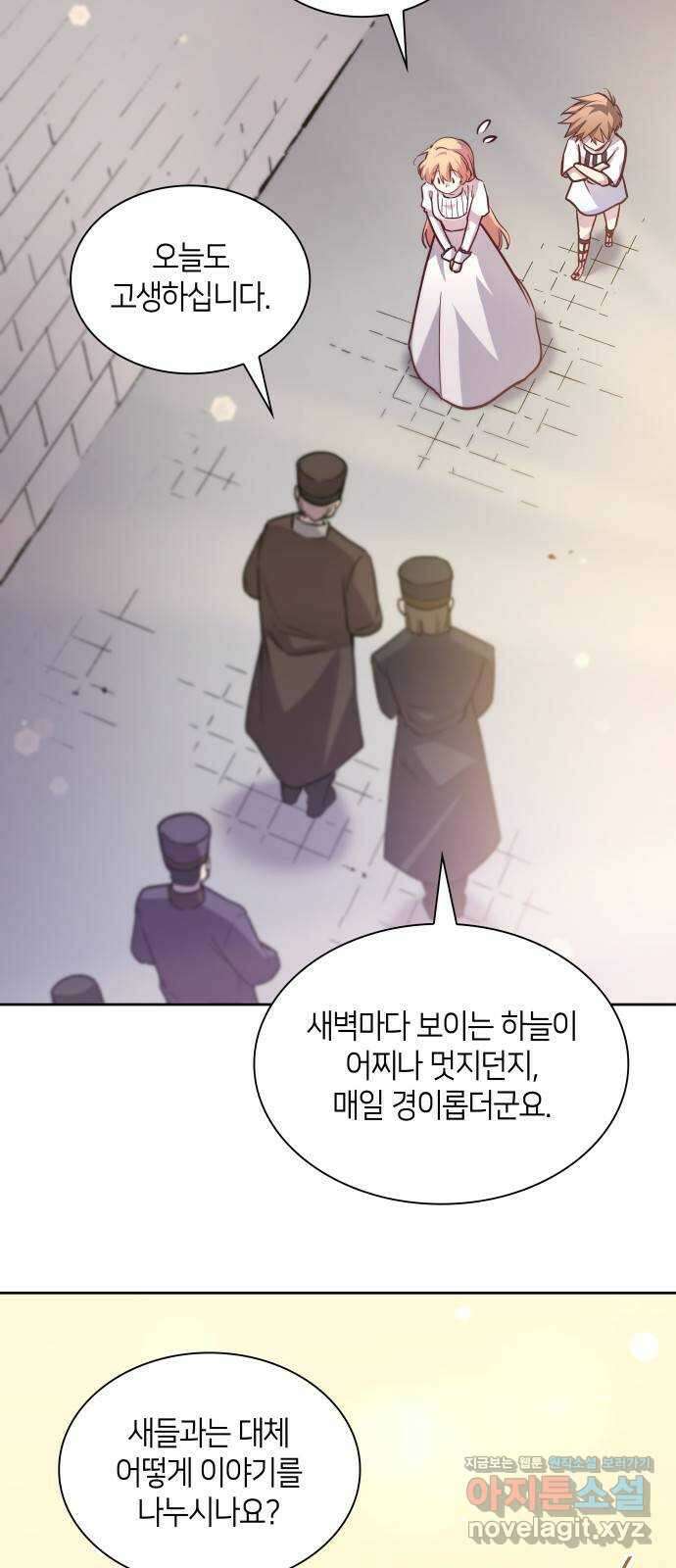 필리아로제 : 가시왕관의 예언 134화. 운명의 이름(1) 9