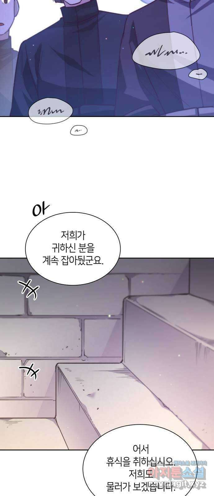 필리아로제 : 가시왕관의 예언 134화. 운명의 이름(1) 10