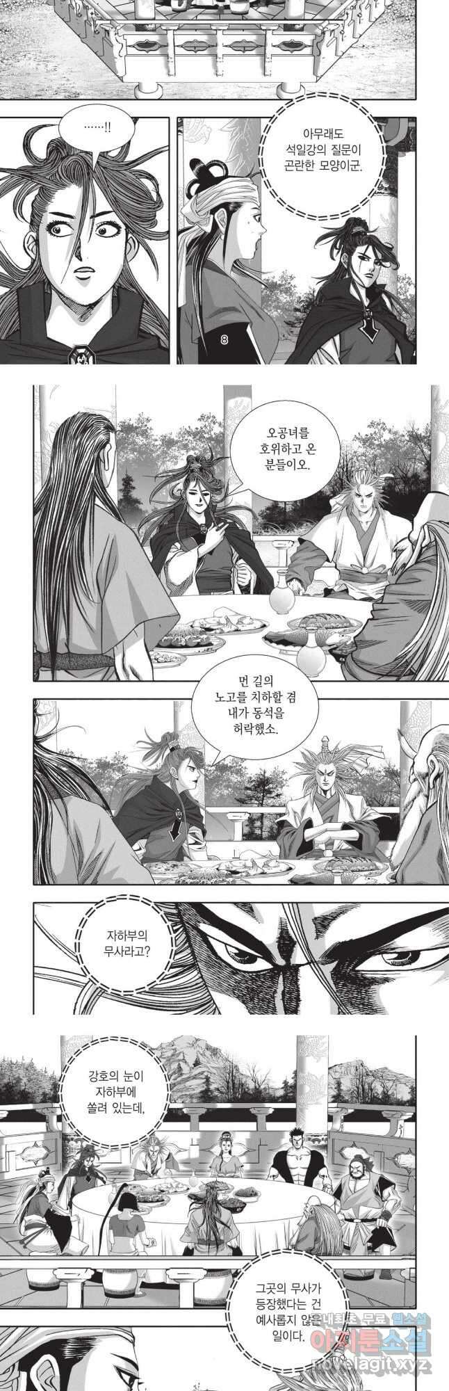묵검향 영웅귀환 컬렉션 2부 9화 4