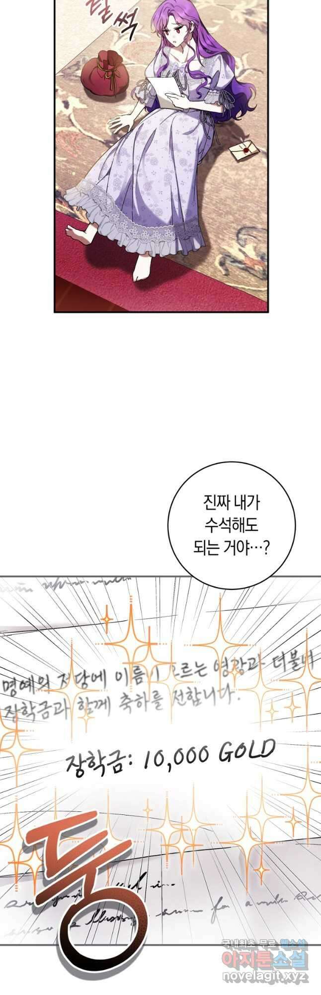 악녀라서 편하고 좋은데요 51화 5