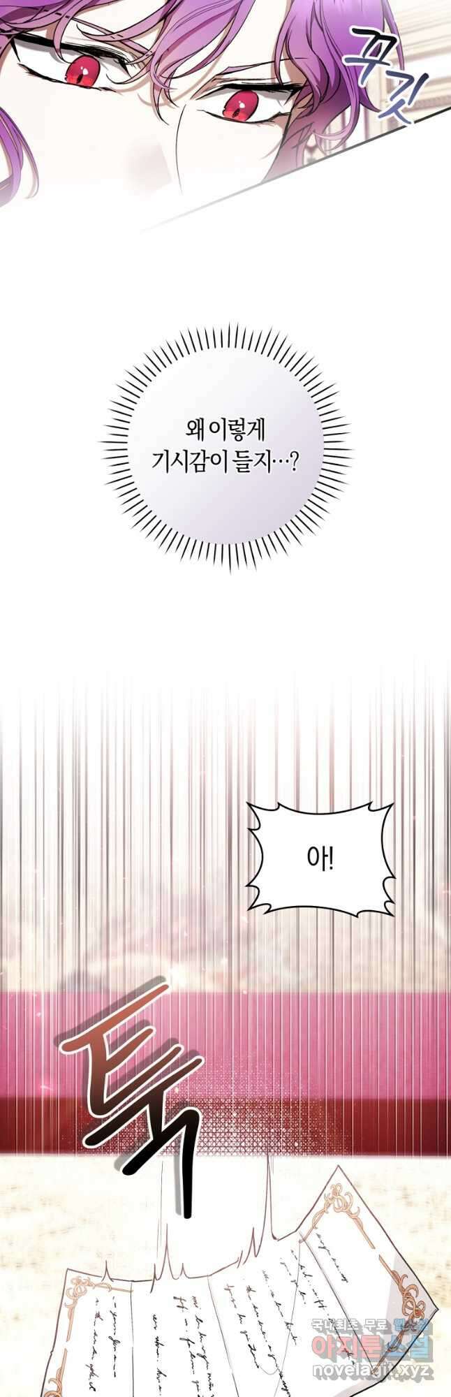 악녀라서 편하고 좋은데요 51화 7