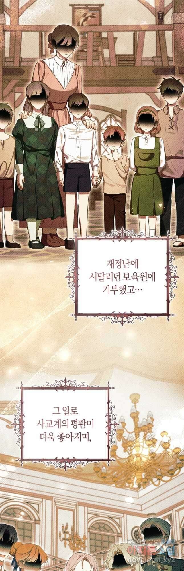 악녀라서 편하고 좋은데요 51화 10