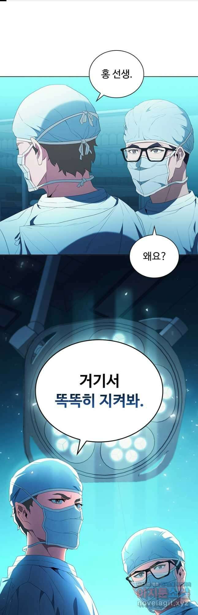 닥터 최태수 시즌5 19화 1