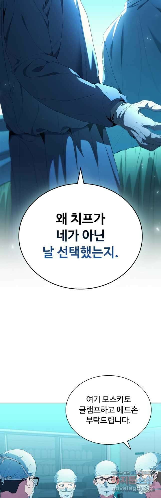 닥터 최태수 시즌5 19화 2