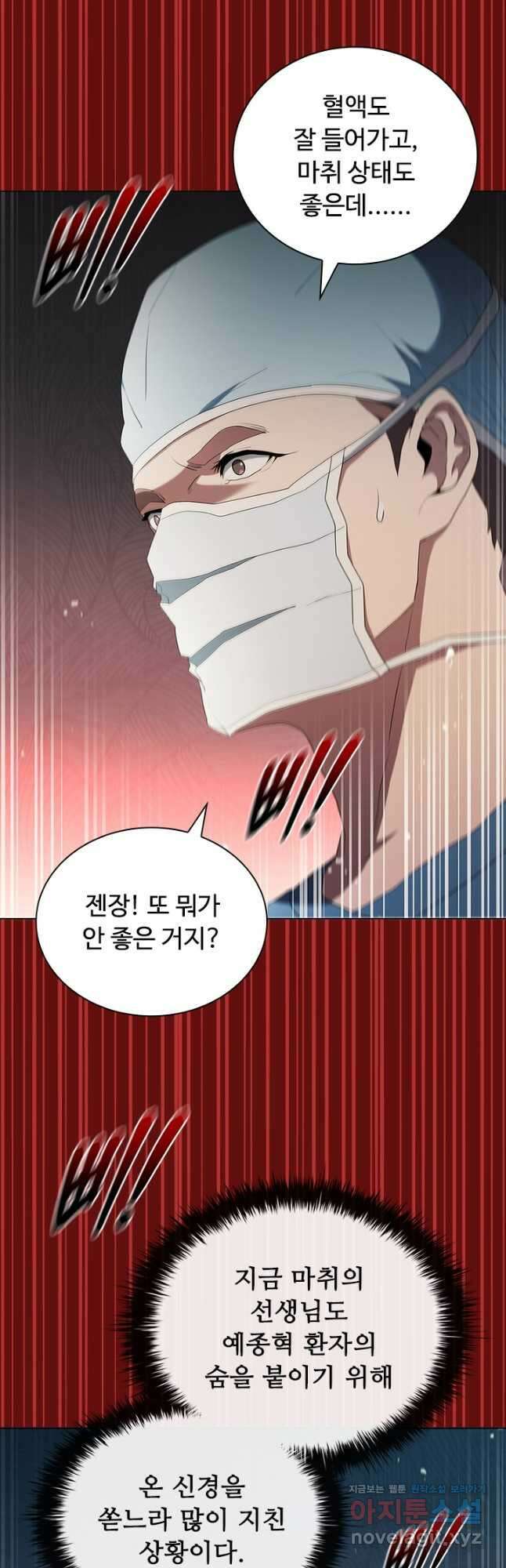닥터 최태수 시즌5 19화 12