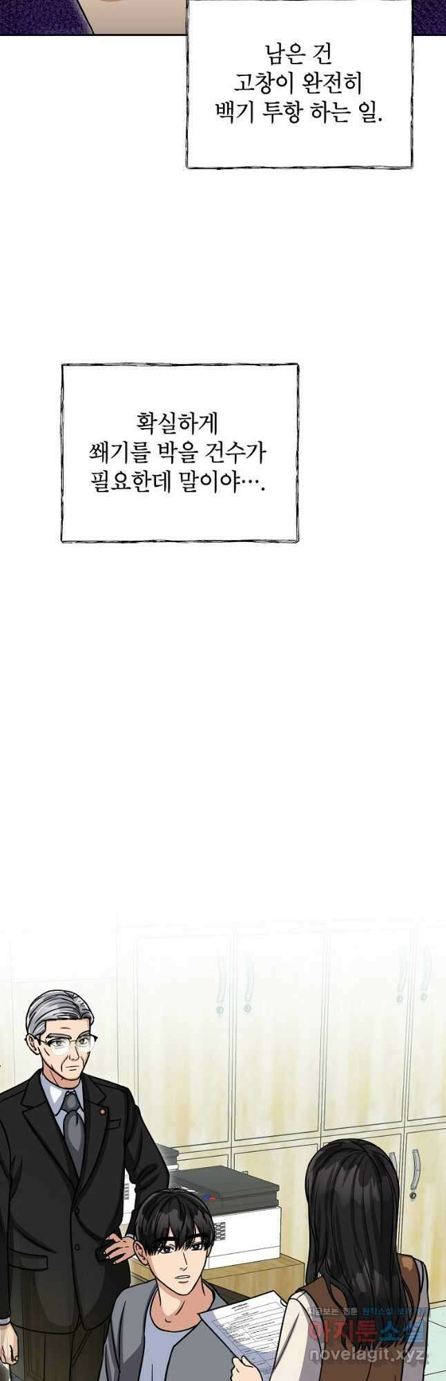 의원님이 보우하사 26화 6