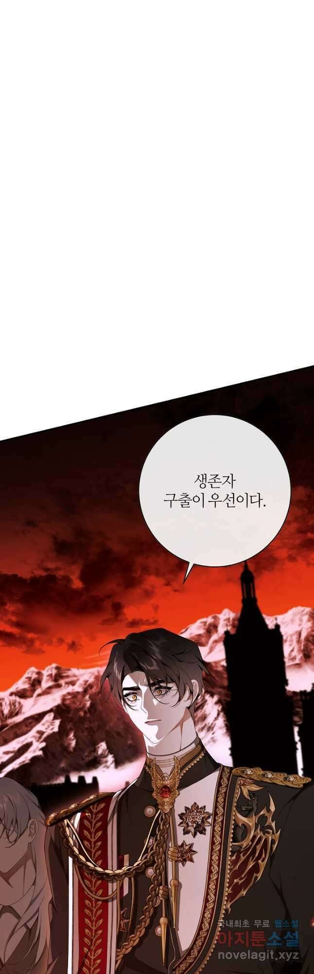 아빠만 찾으려 했는데 94화 3