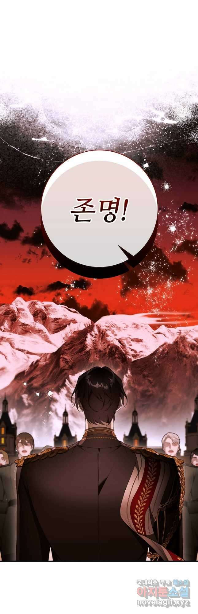 아빠만 찾으려 했는데 94화 6