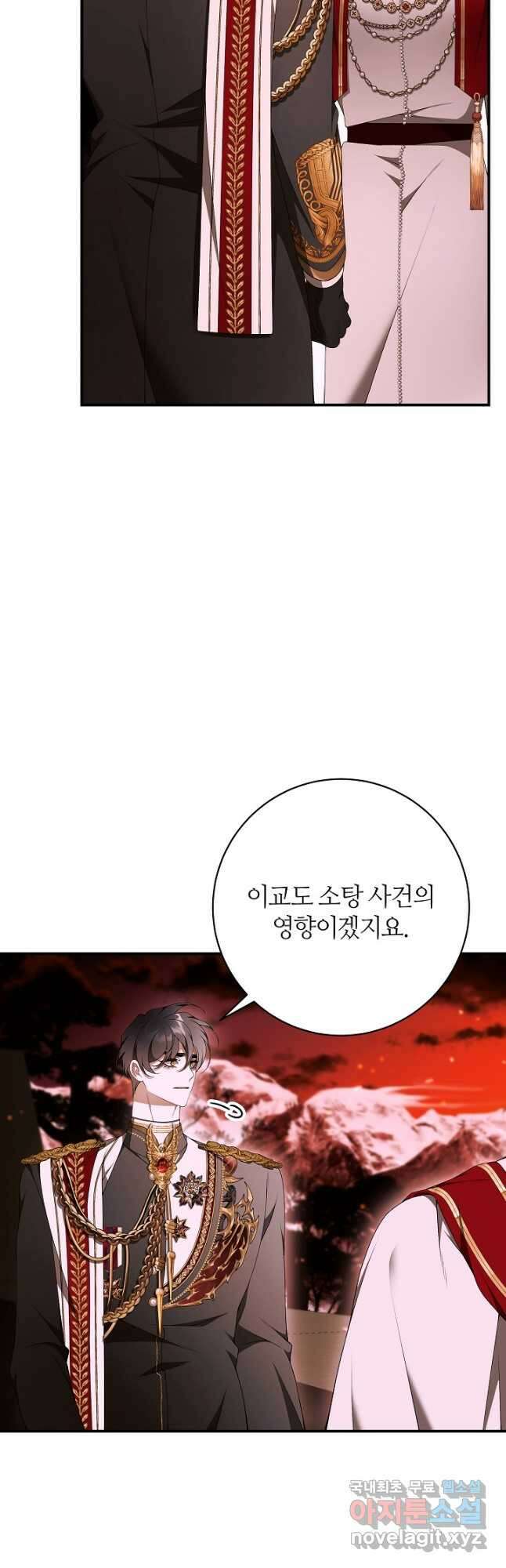아빠만 찾으려 했는데 94화 11