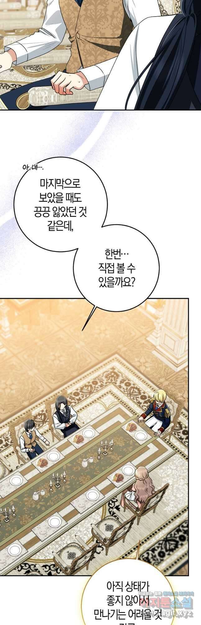 우리 폭군이 어려졌어요 80화 8