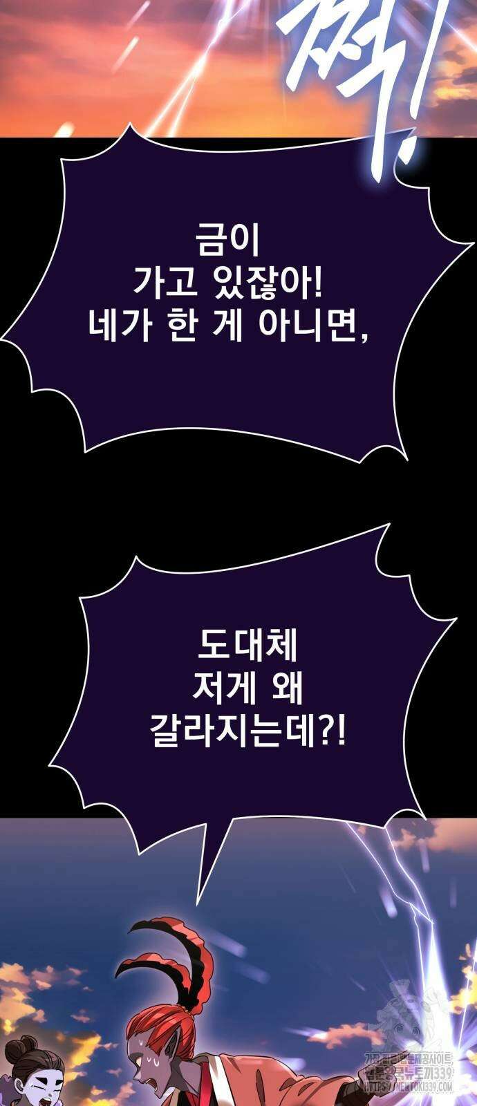 염라강림 36화 2