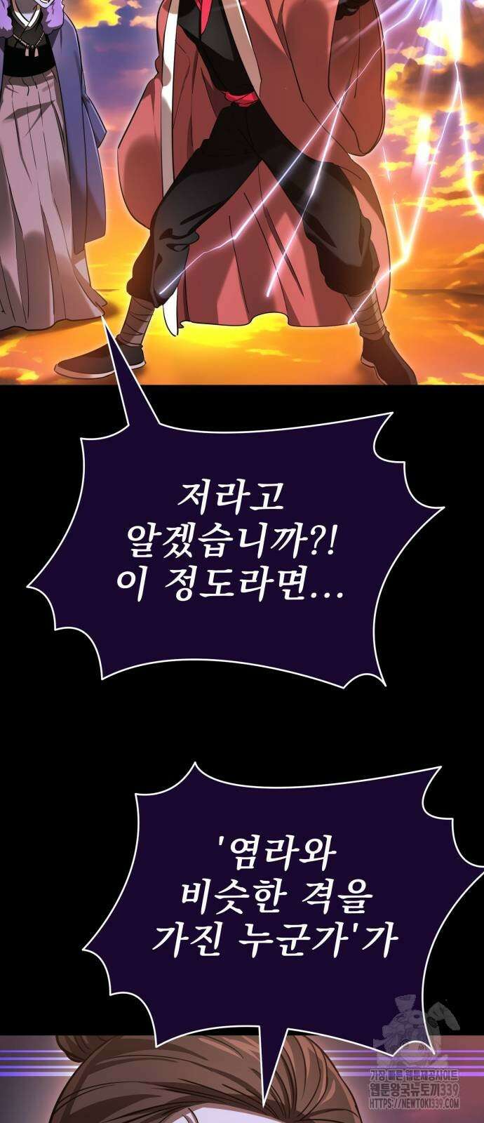 염라강림 36화 3