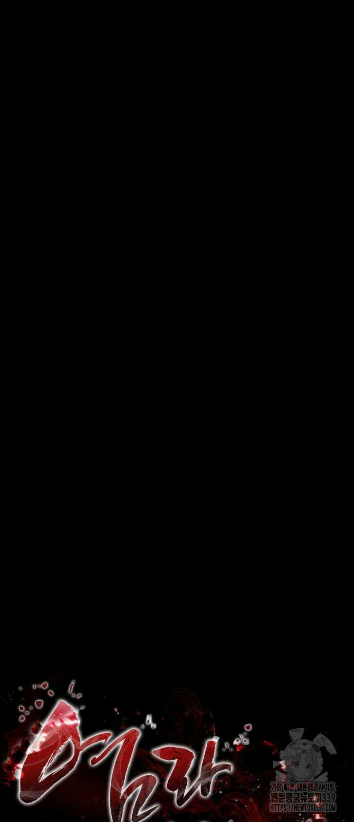 염라강림 36화 12