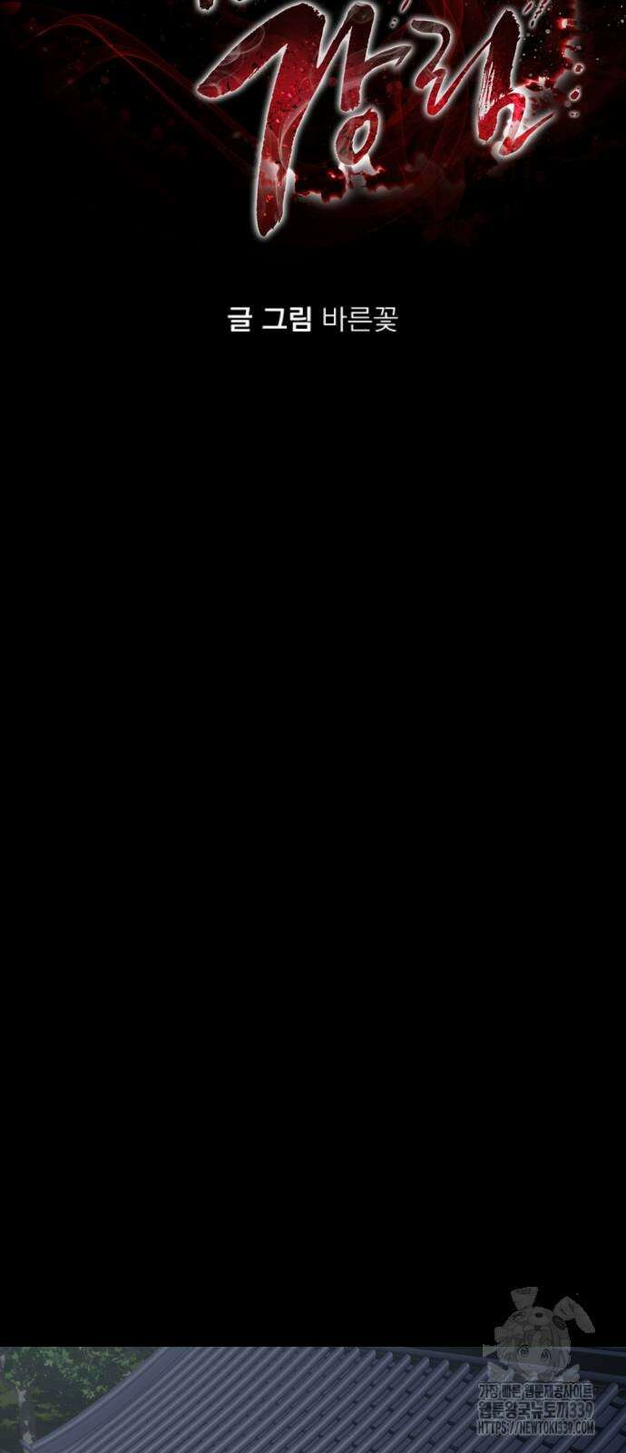 염라강림 36화 13