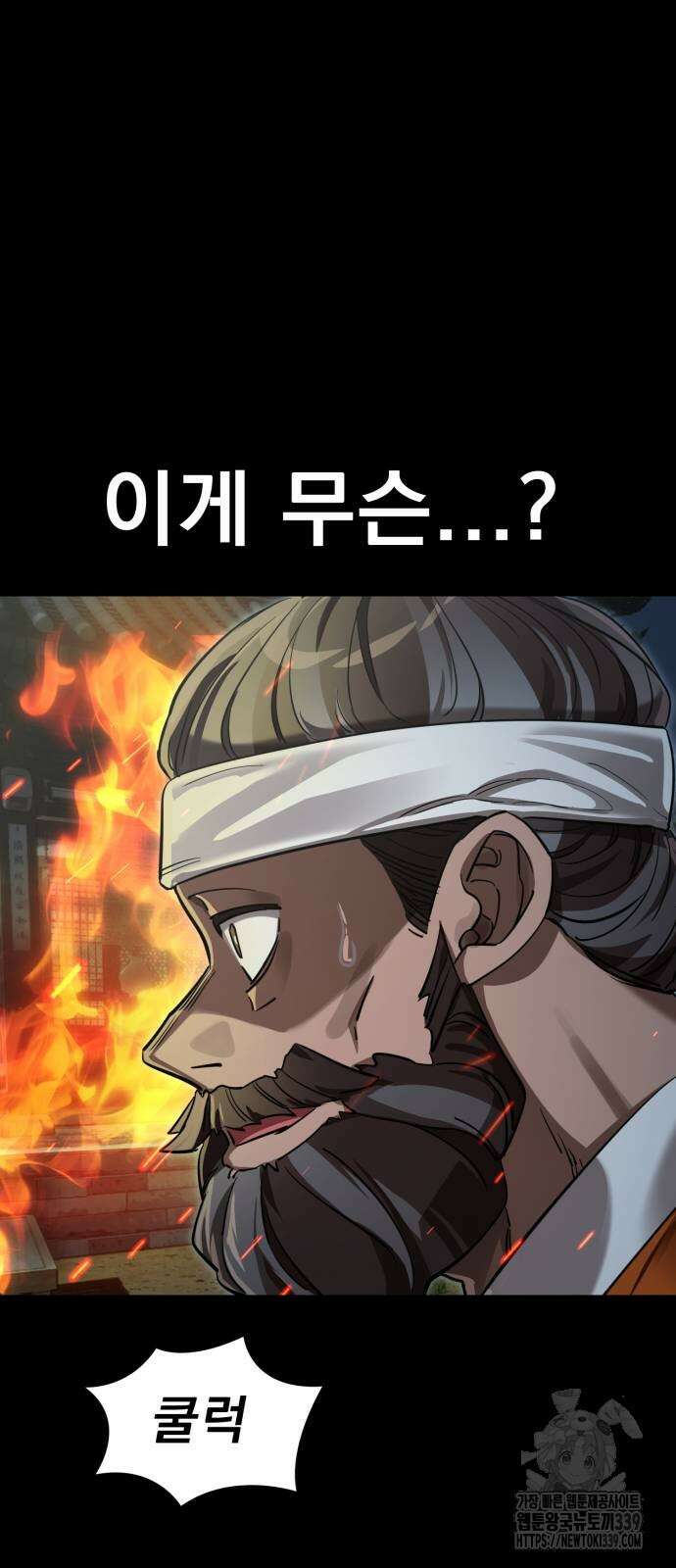 염라강림 36화 16