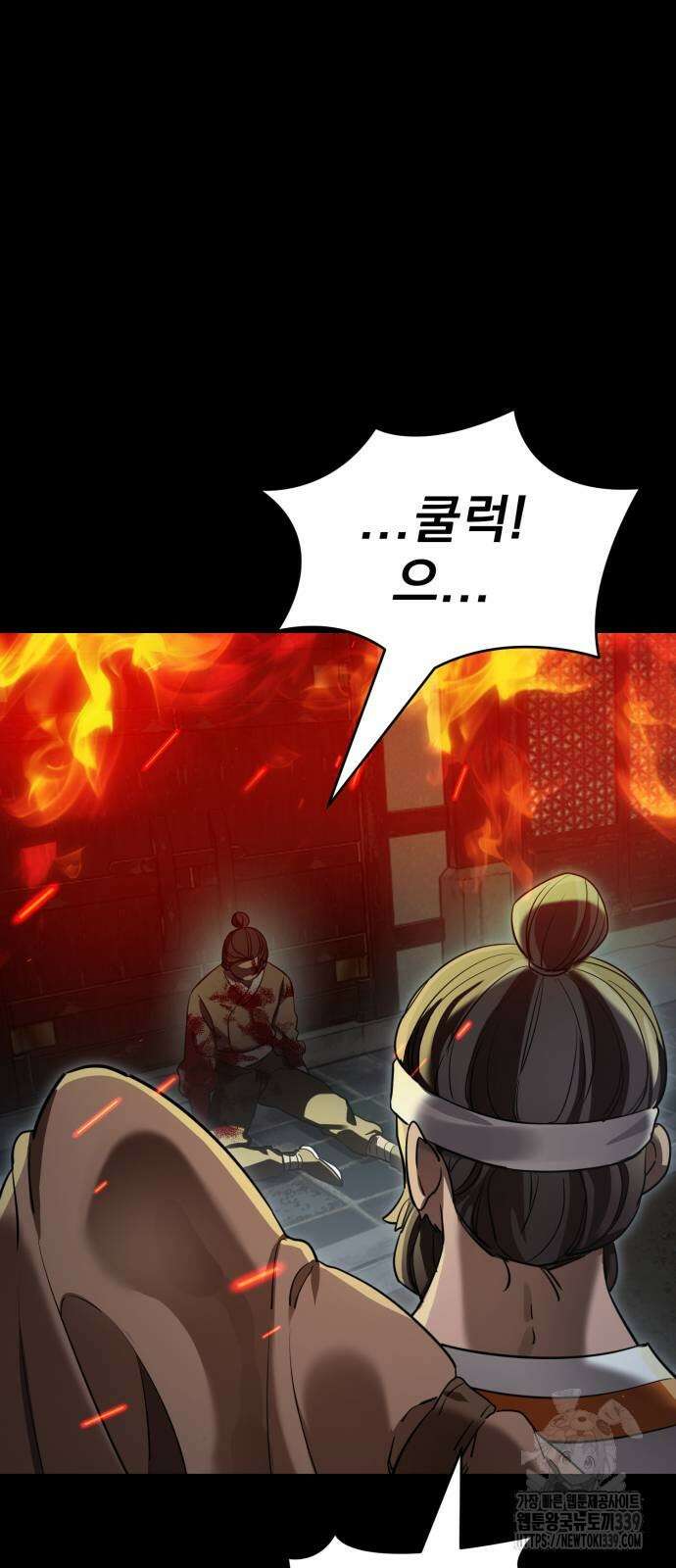 염라강림 36화 17